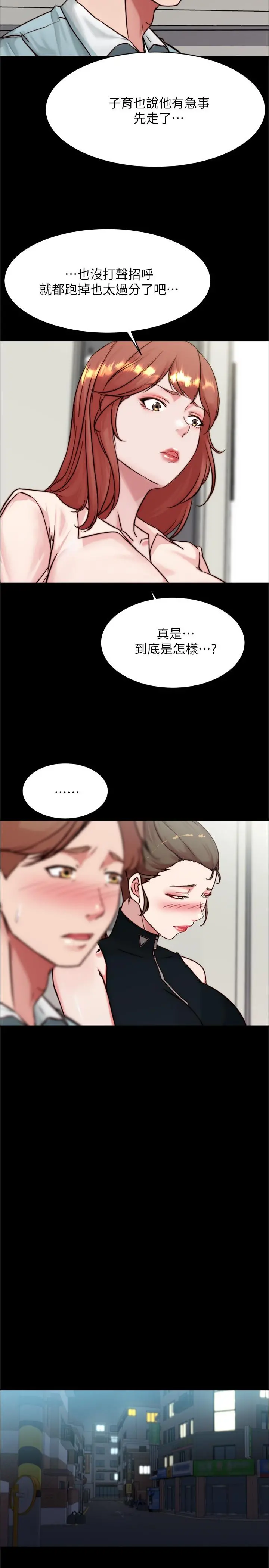 小裤裤笔记 - 第95话-去度过两人时光吧 - page 21