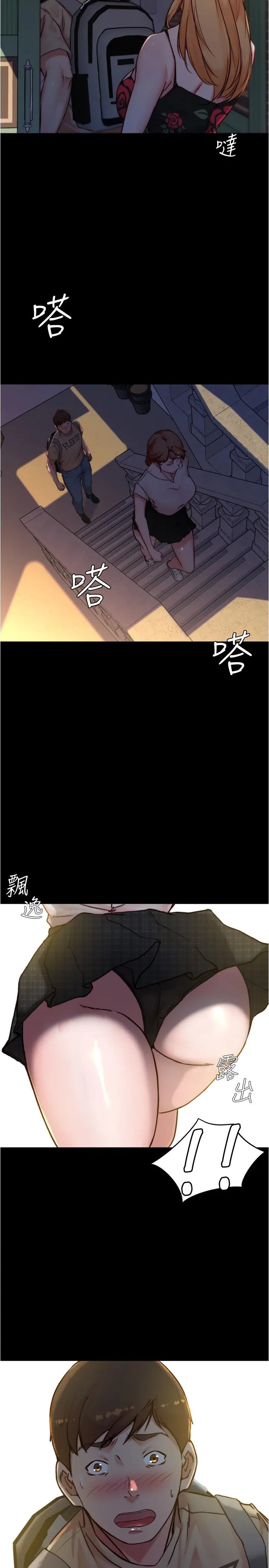 小裤裤笔记 - 第95话-去度过两人时光吧 - page 25