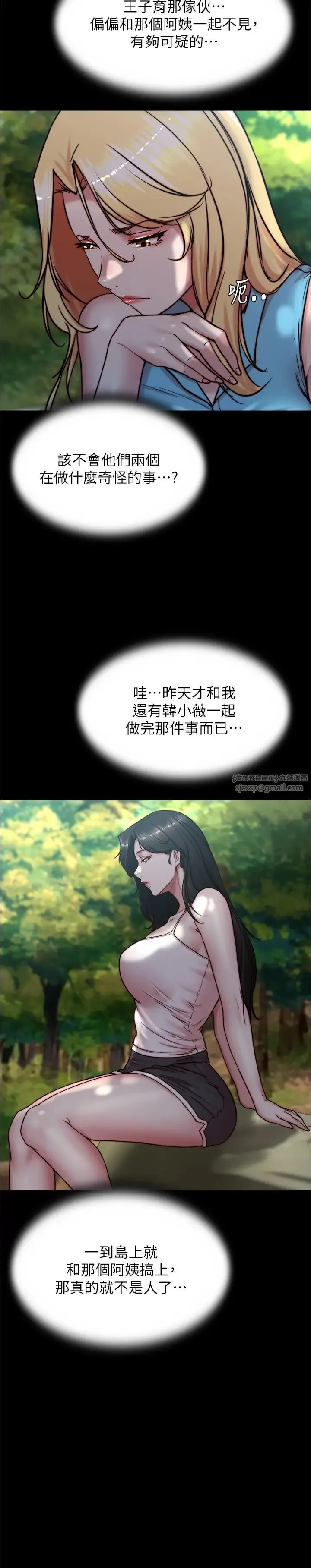 小裤裤笔记 - 第175話-一次看見五件內褲 - page 4