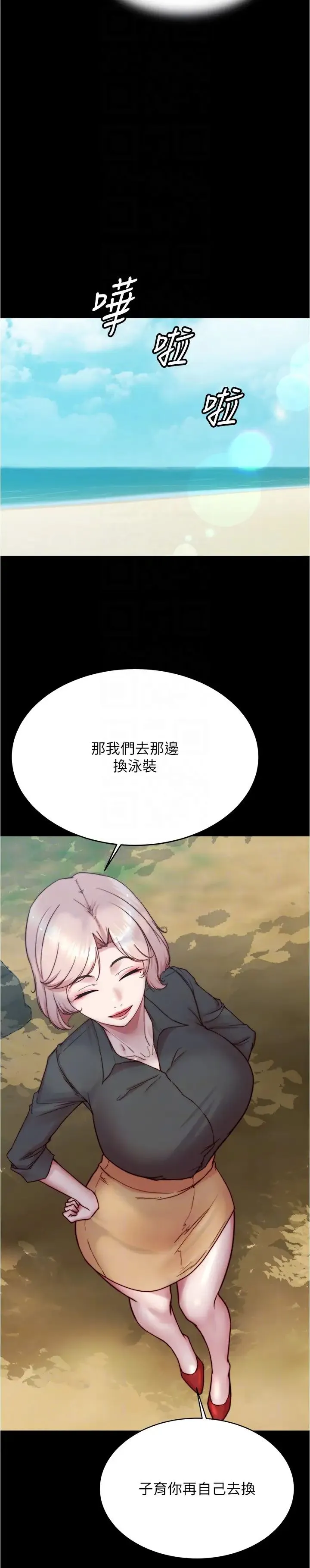 小裤裤笔记 - 第175話-一次看見五件內褲 - page 22