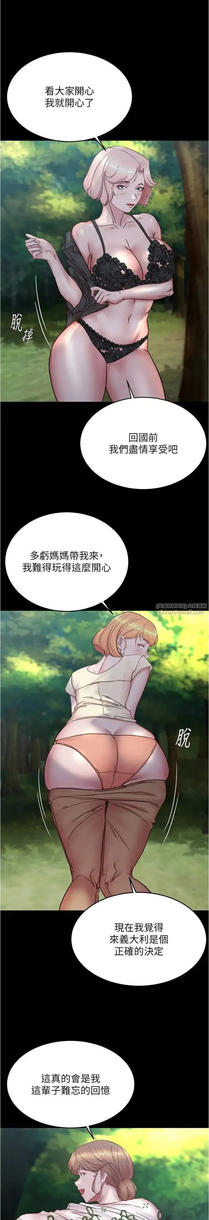 小裤裤笔记 - 第175話-一次看見五件內褲 - page 25