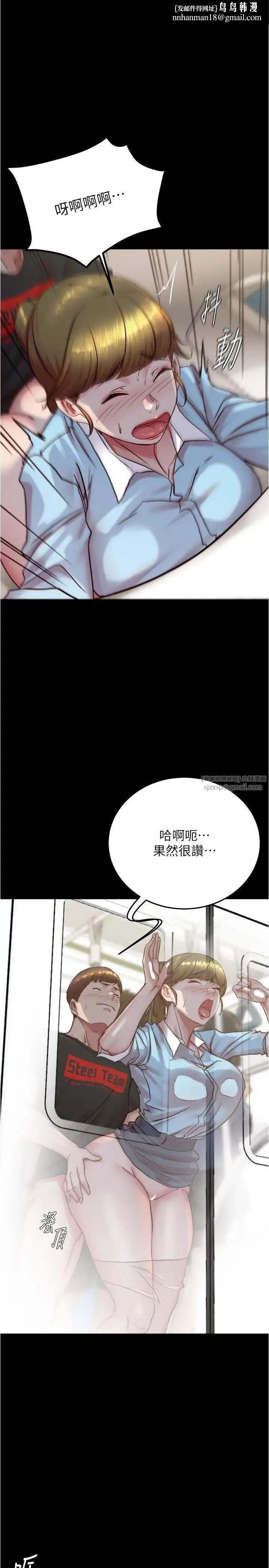 小裤裤笔记 - 第185話-特別的乘客到來 - page 1