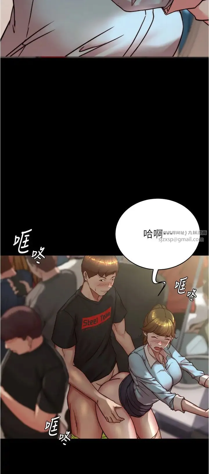 小裤裤笔记 - 第185話-特別的乘客到來 - page 4
