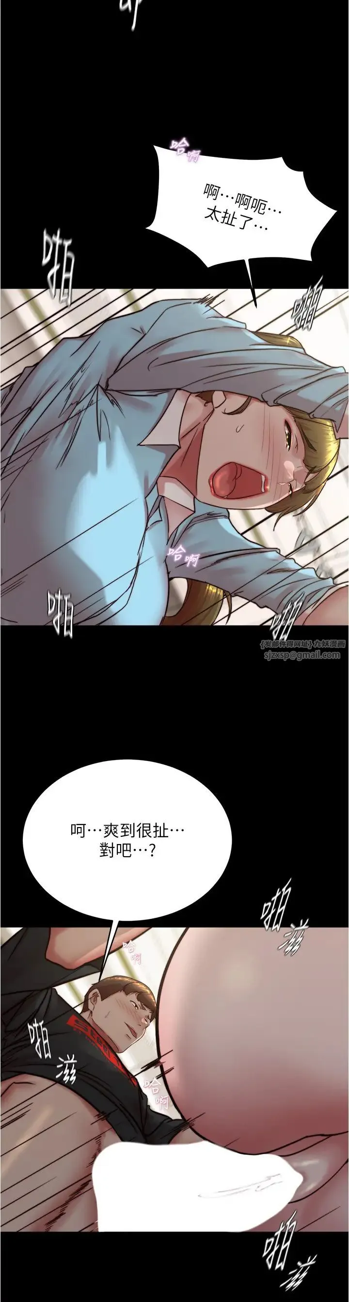 小裤裤笔记 - 第185話-特別的乘客到來 - page 8