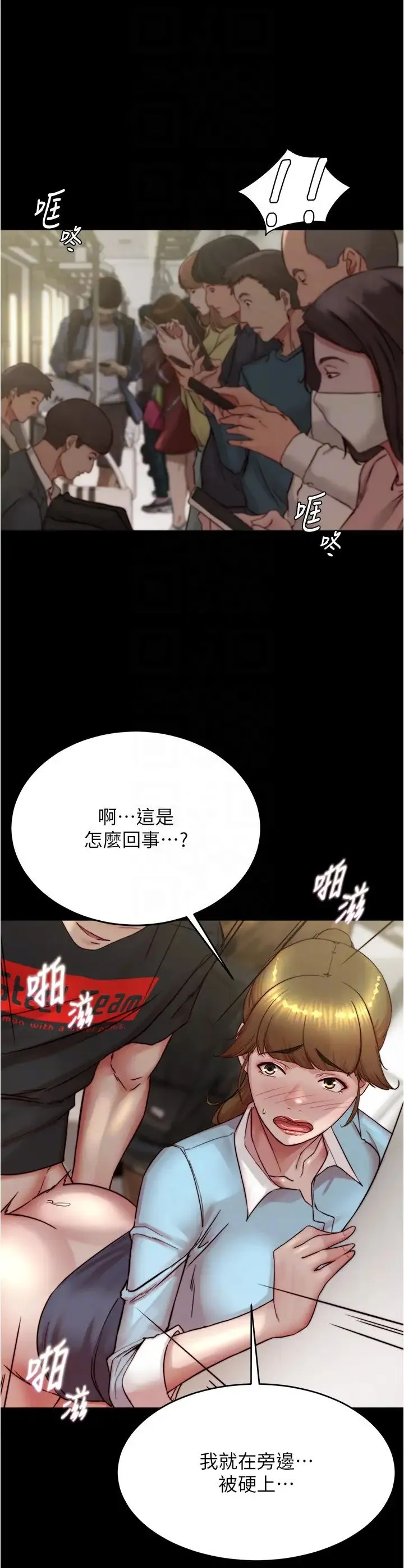 小裤裤笔记 - 第185話-特別的乘客到來 - page 10