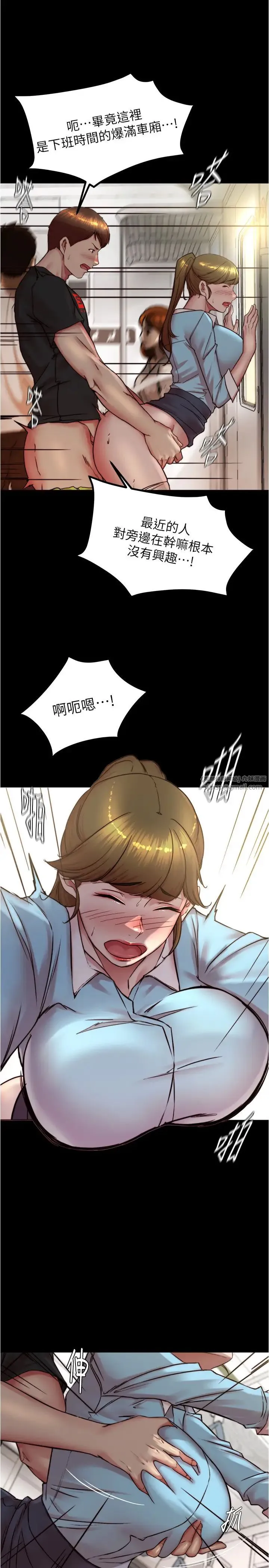 小裤裤笔记 - 第185話-特別的乘客到來 - page 11
