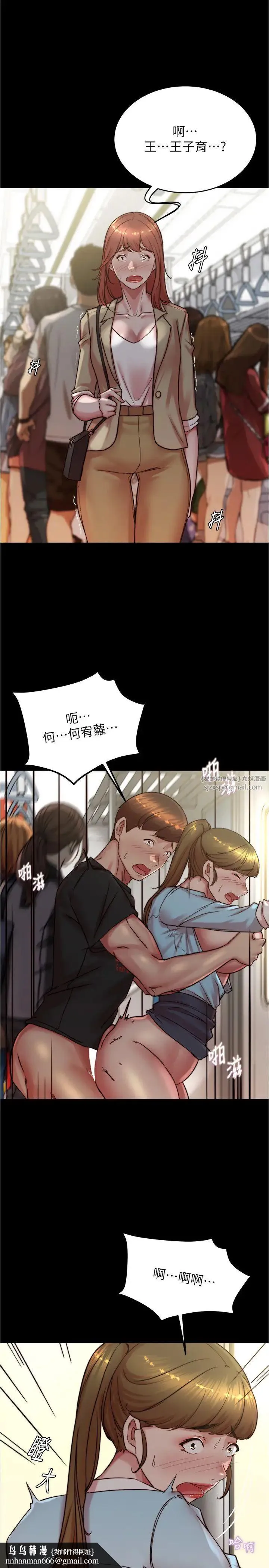 小裤裤笔记 - 第185話-特別的乘客到來 - page 17