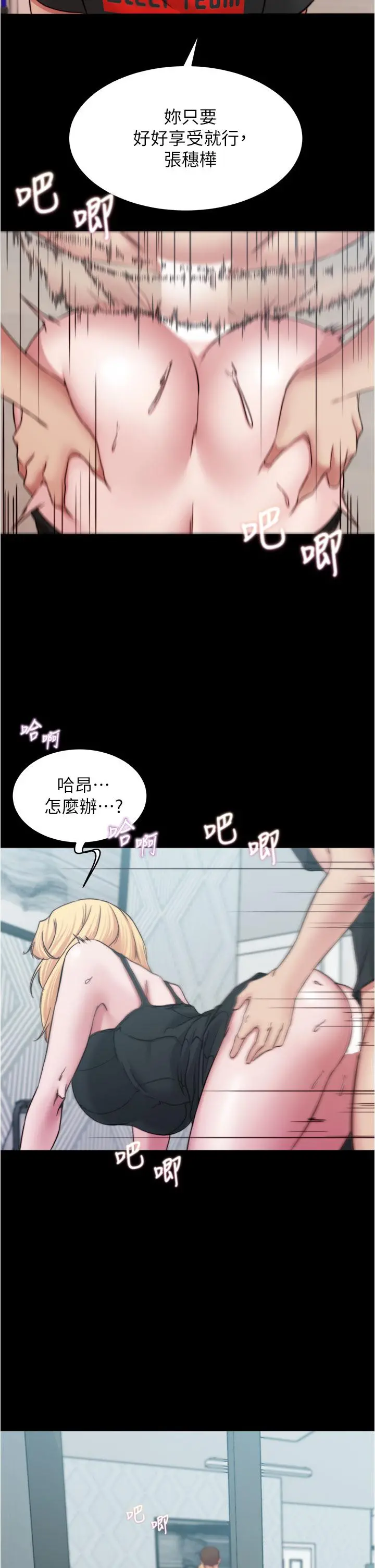 小裤裤笔记 - 第69话-一箭双屌 - page 2