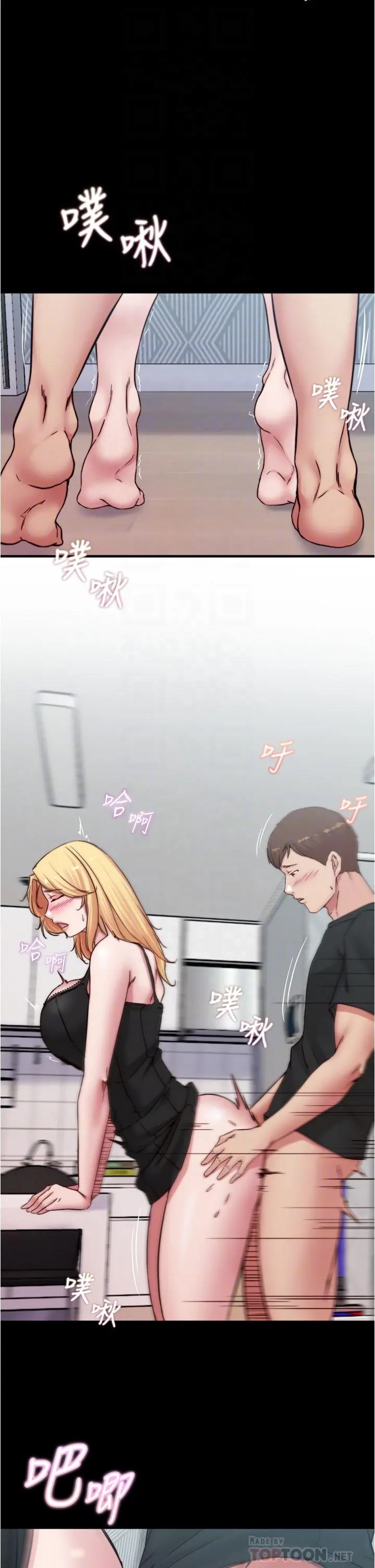 小裤裤笔记 - 第69话-一箭双屌 - page 6