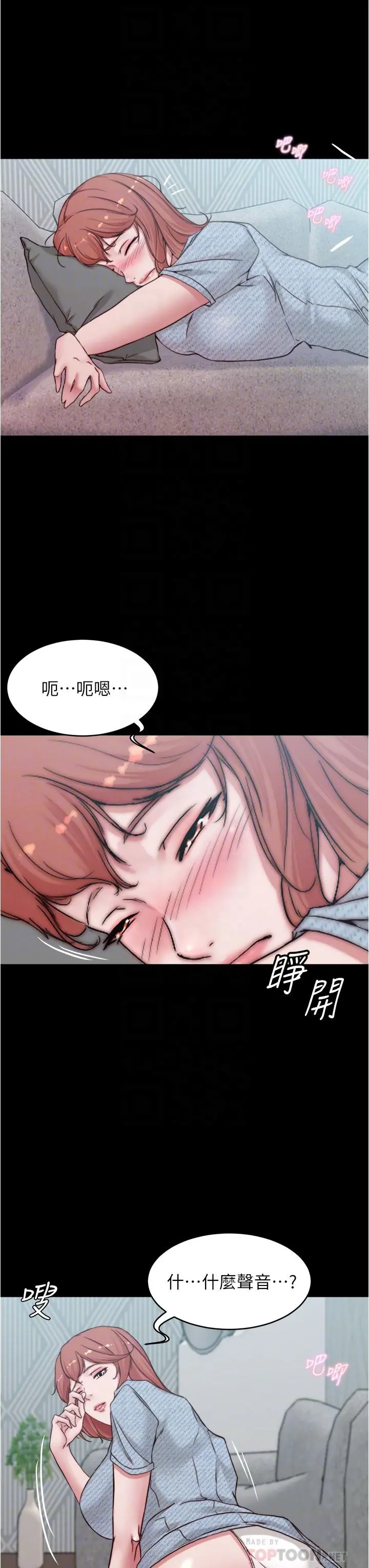 小裤裤笔记 - 第69话-一箭双屌 - page 16