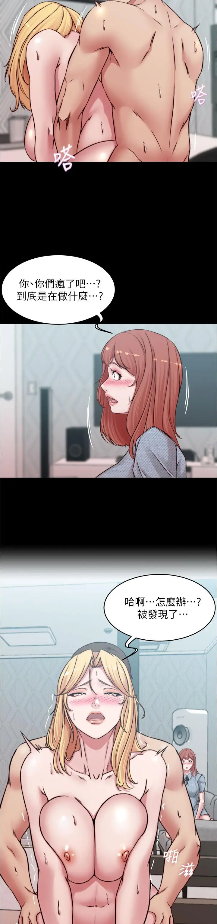 小裤裤笔记 - 第69话-一箭双屌 - page 21