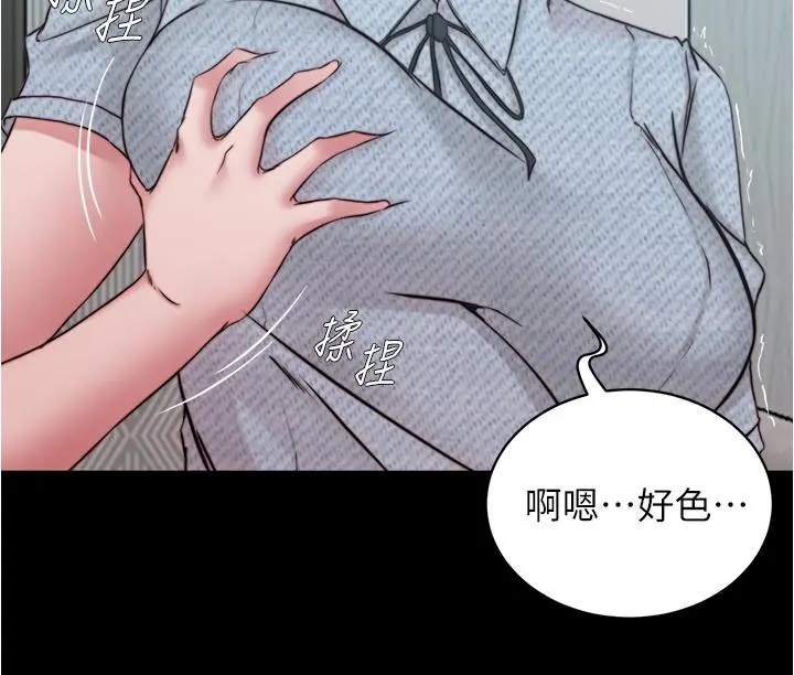小裤裤笔记 - 第69话-一箭双屌 - page 28