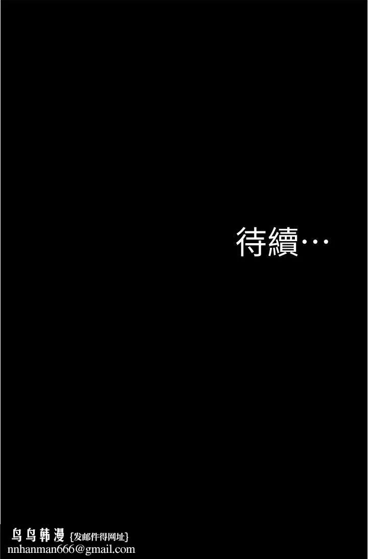 小裤裤笔记 - 第69话-一箭双屌 - page 34