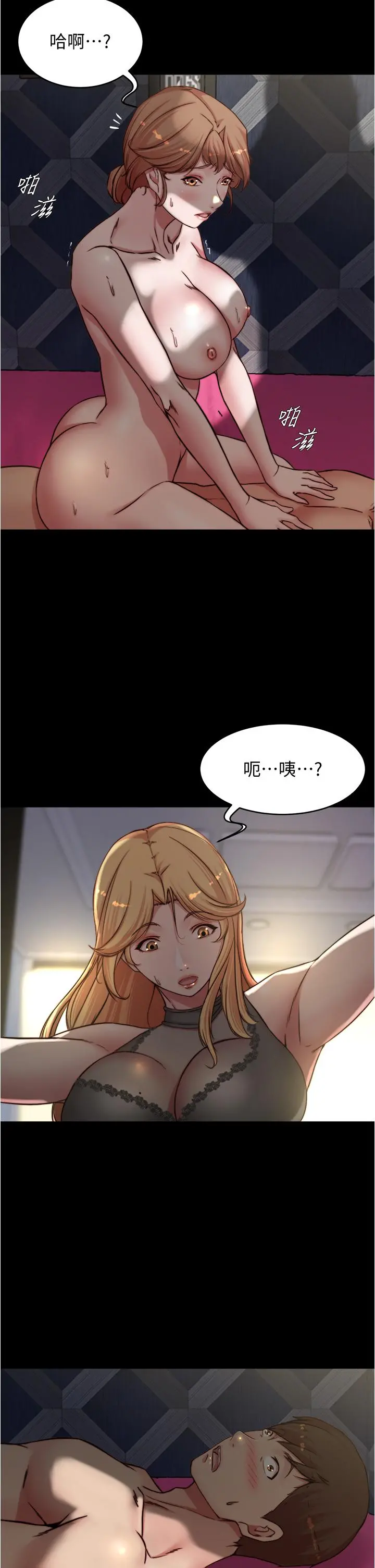 小裤裤笔记 - 第81话-内射到满出来 - page 2