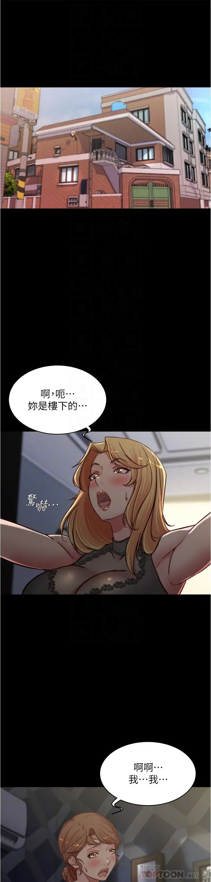 小裤裤笔记 - 第81话-内射到满出来 - page 6