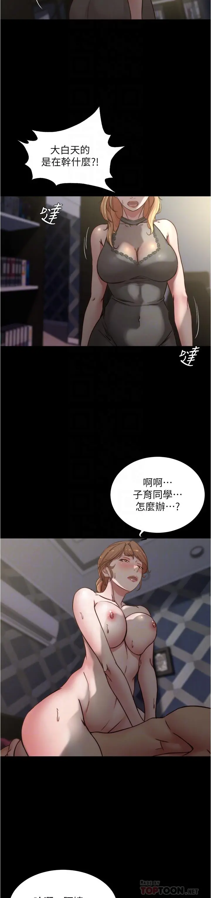 小裤裤笔记 - 第81话-内射到满出来 - page 8