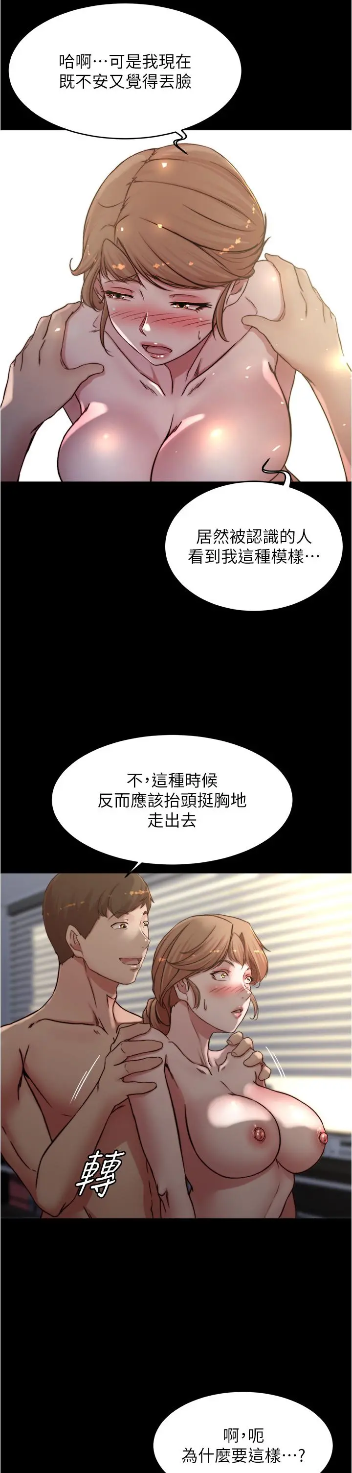 小裤裤笔记 - 第81话-内射到满出来 - page 17