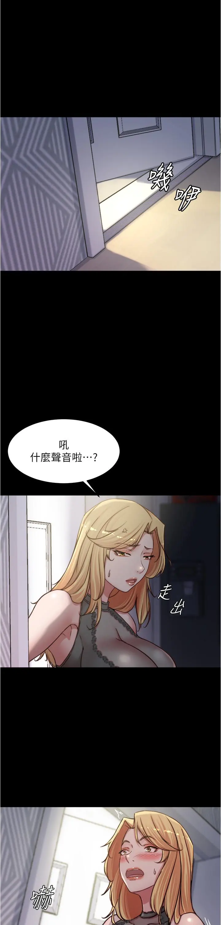 小裤裤笔记 - 第81话-内射到满出来 - page 24