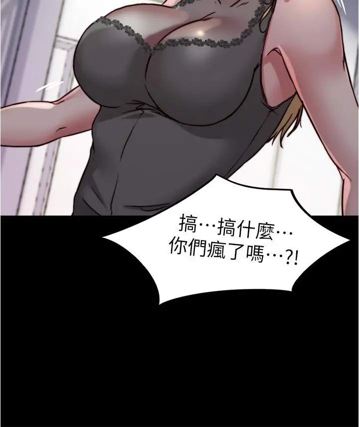 小裤裤笔记 - 第81话-内射到满出来 - page 25