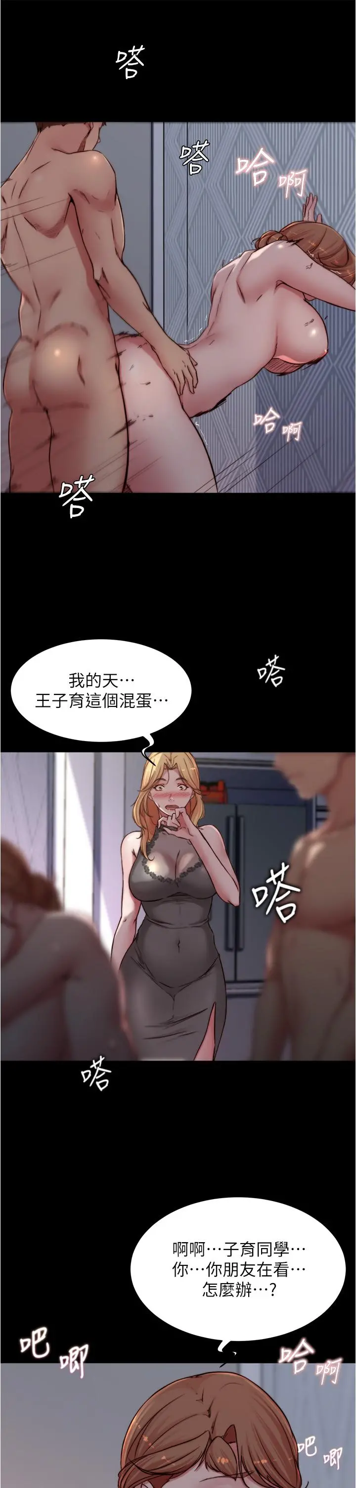 小裤裤笔记 - 第81话-内射到满出来 - page 26