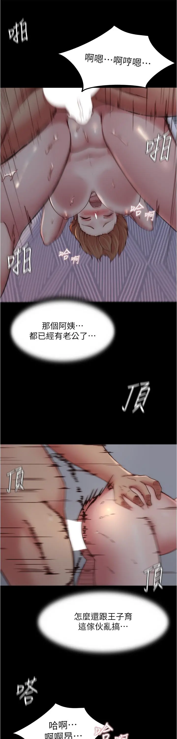 小裤裤笔记 - 第81话-内射到满出来 - page 31