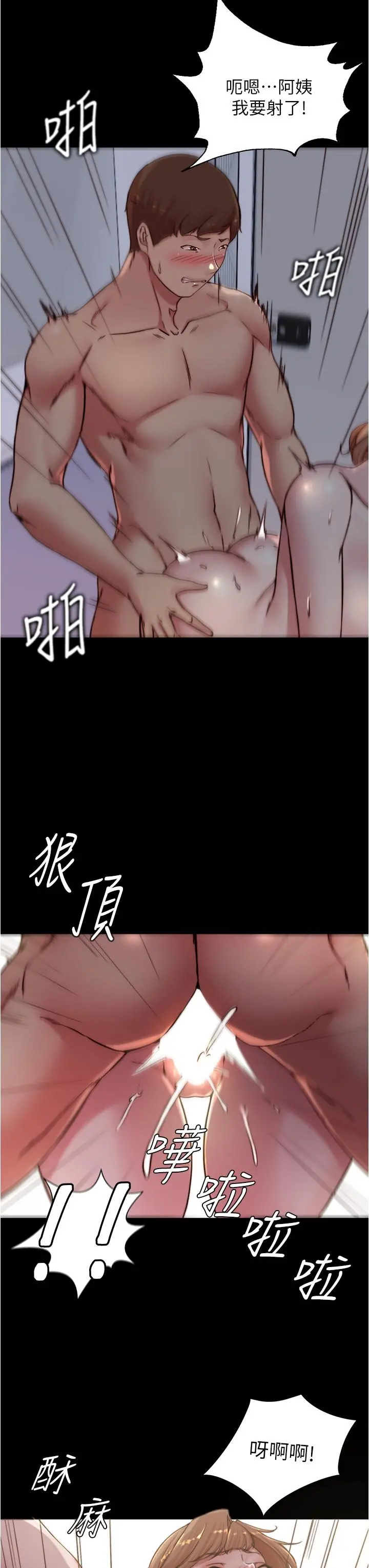 小裤裤笔记 - 第81话-内射到满出来 - page 33