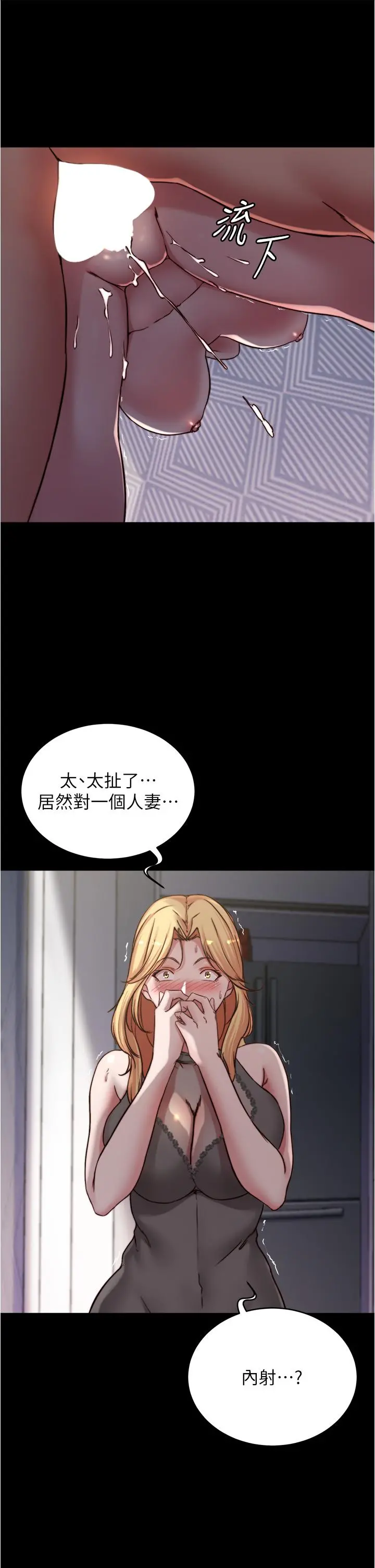 小裤裤笔记 - 第81话-内射到满出来 - page 36