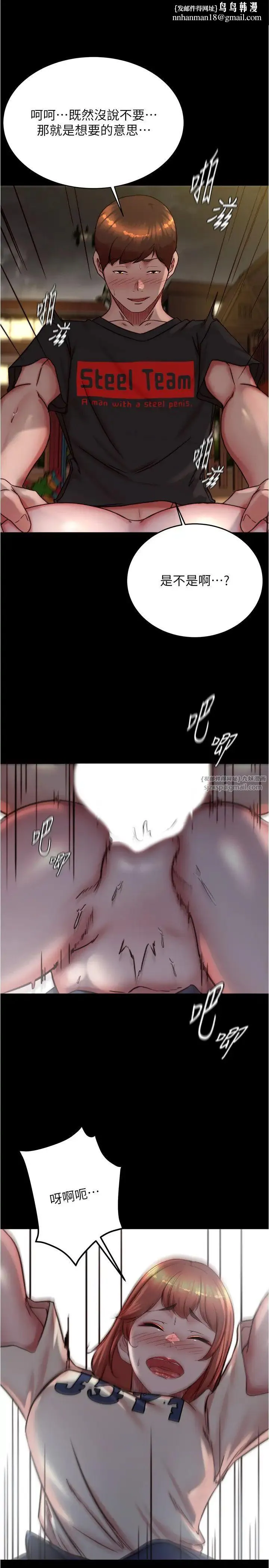 小裤裤笔记 - 第195話-在公園激戰 - page 16