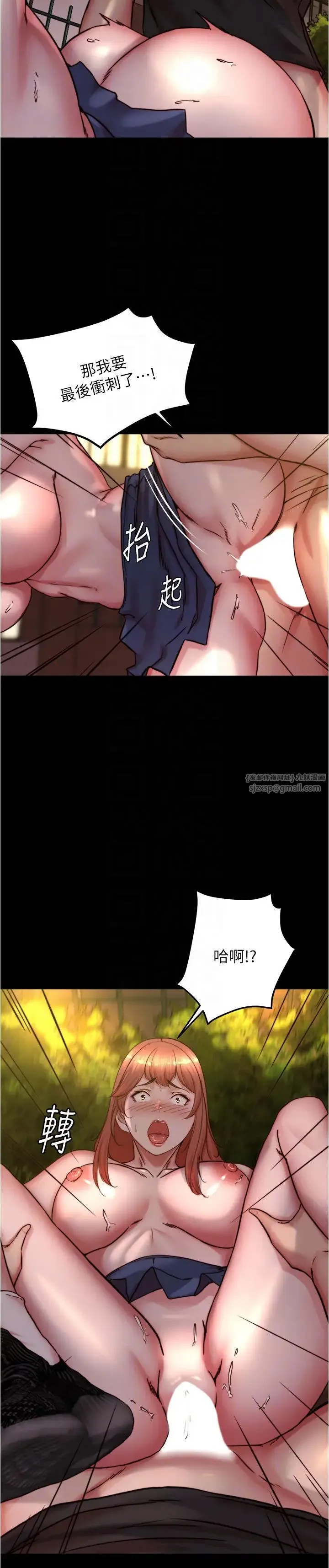 小裤裤笔记 - 第195話-在公園激戰 - page 24
