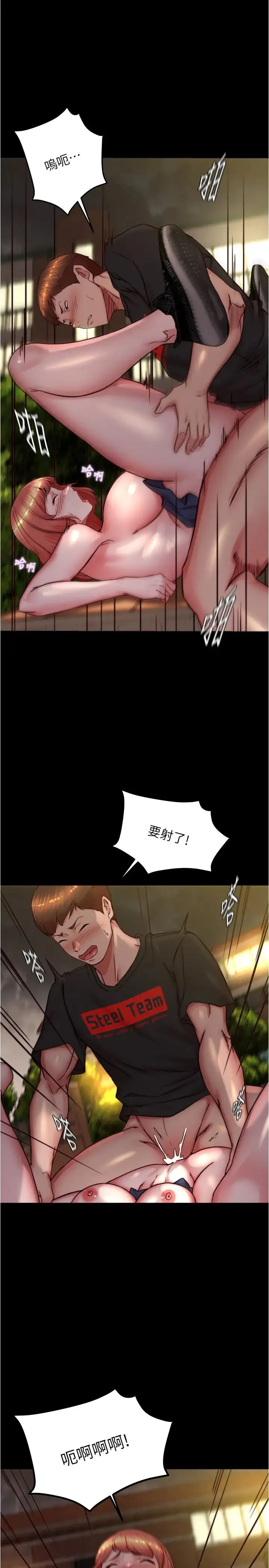 小裤裤笔记 - 第195話-在公園激戰 - page 27