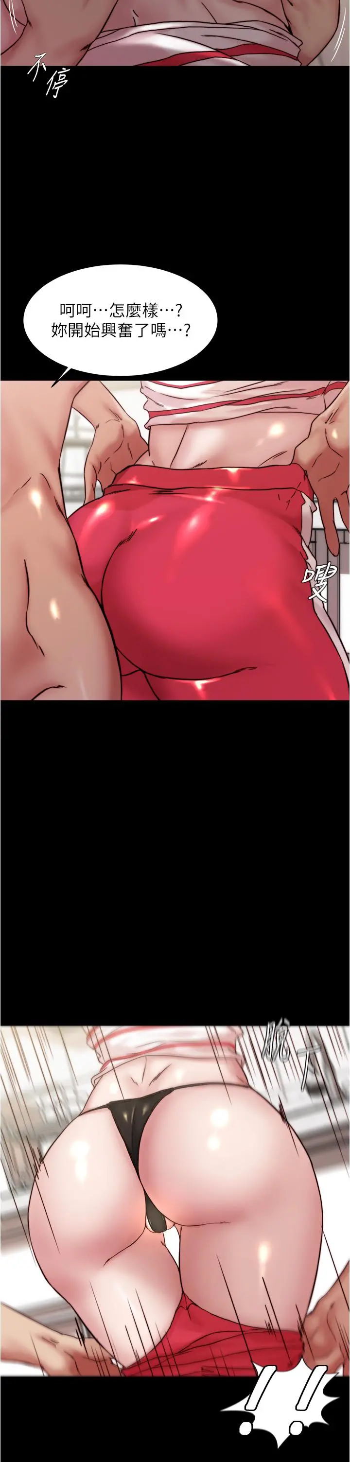 小裤裤笔记 - 第91话-彻底征服张橞桦的机会 - page 13