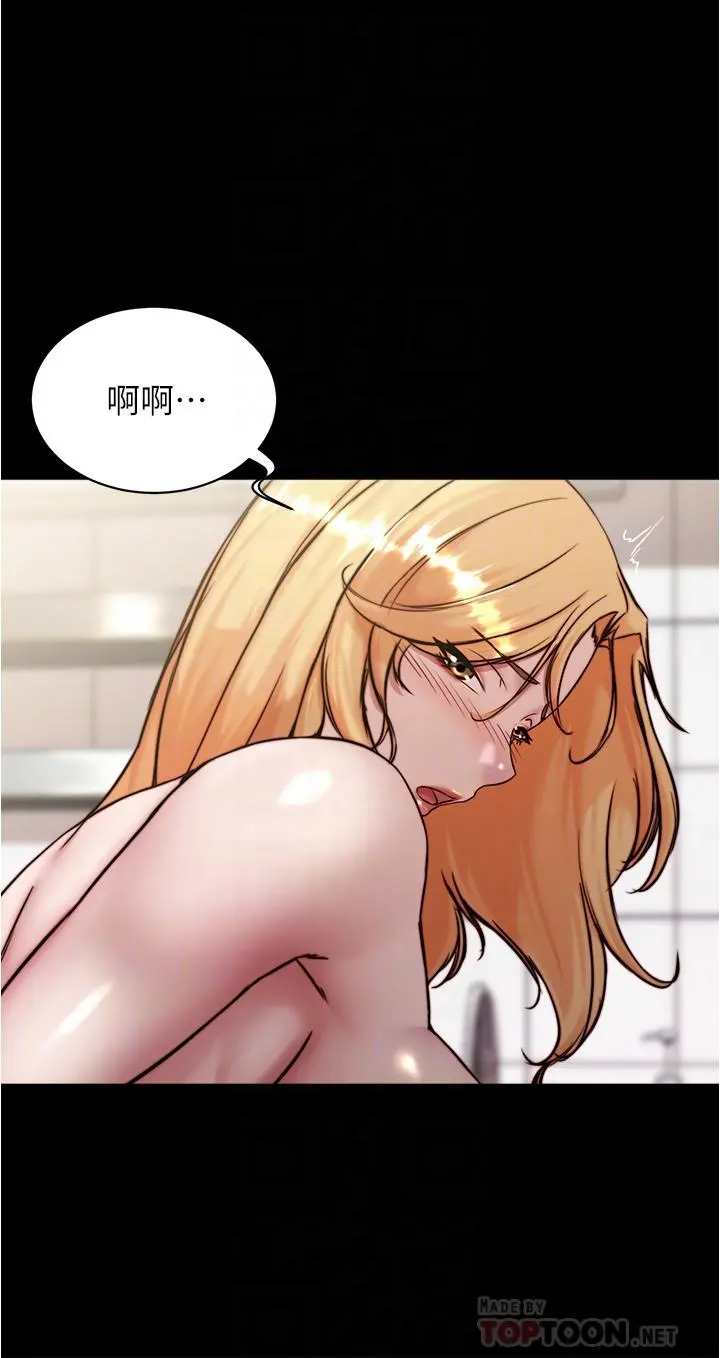 小裤裤笔记 - 第91话-彻底征服张橞桦的机会 - page 14