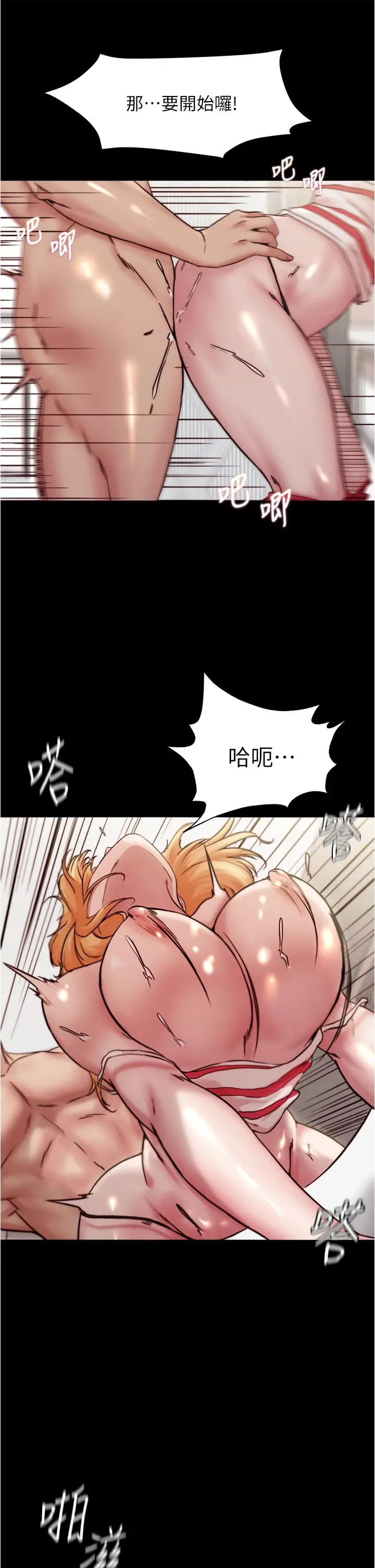 小裤裤笔记 - 第91话-彻底征服张橞桦的机会 - page 20