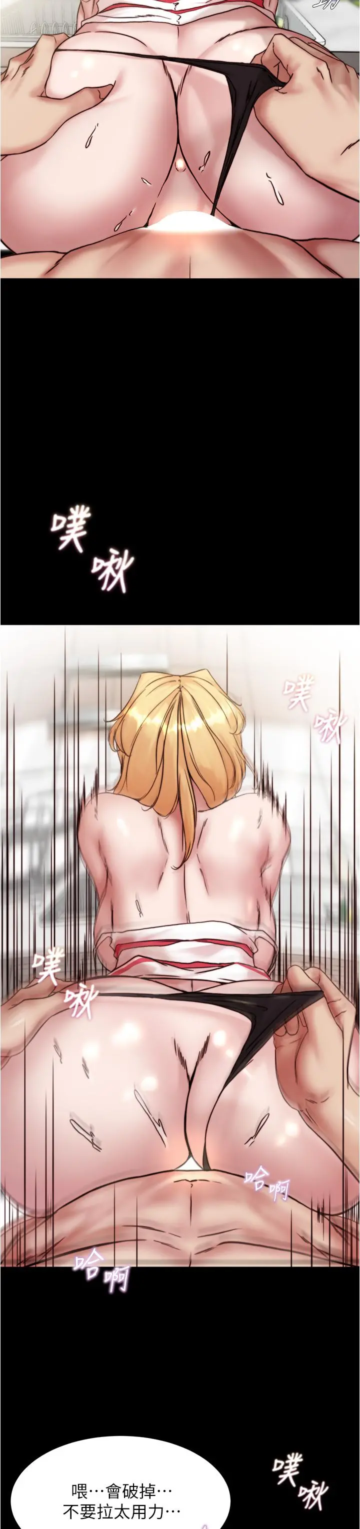 小裤裤笔记 - 第91话-彻底征服张橞桦的机会 - page 22
