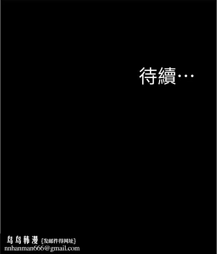 小裤裤笔记 - 第91话-彻底征服张橞桦的机会 - page 36