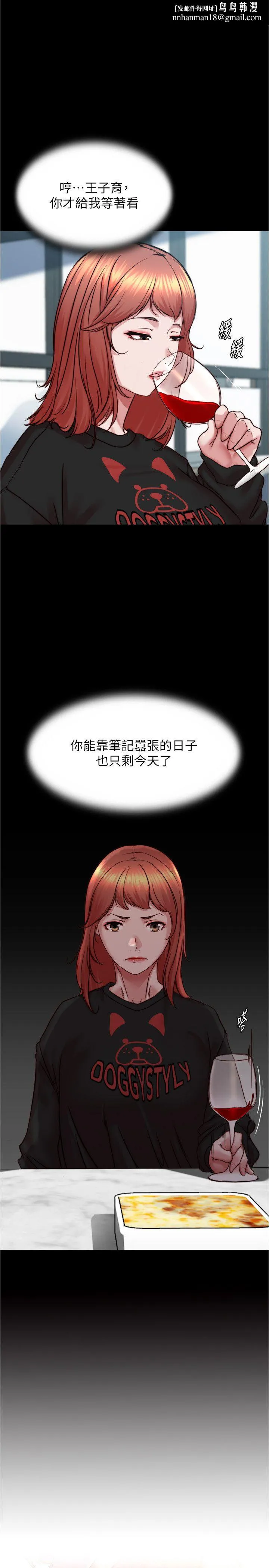 小裤裤笔记 - 第200話最終話-我不需要內褲筆記瞭 - page 1