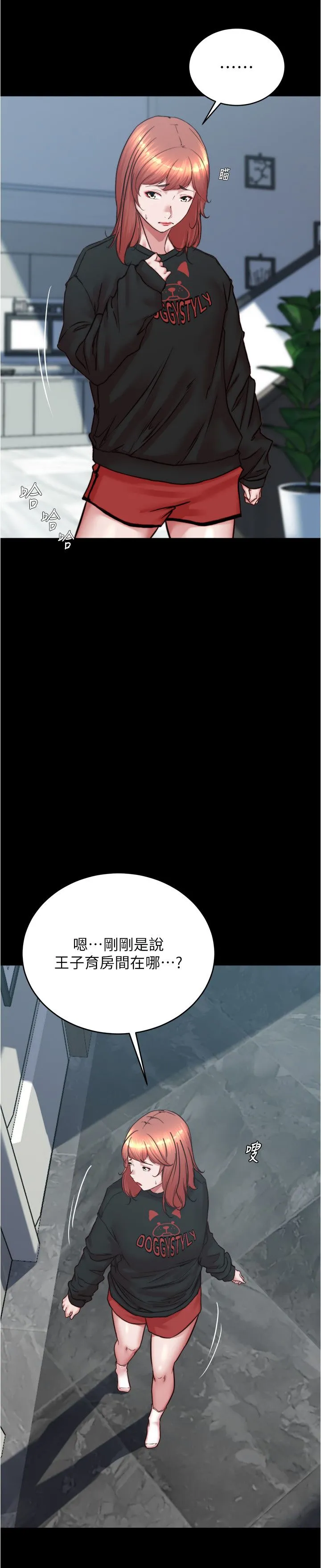 小裤裤笔记 - 第200話最終話-我不需要內褲筆記瞭 - page 4