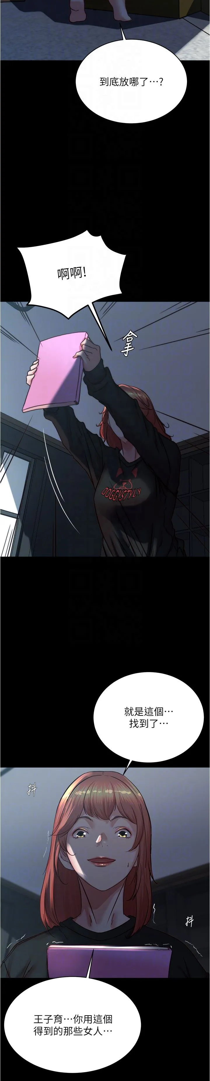 小裤裤笔记 - 第200話最終話-我不需要內褲筆記瞭 - page 6