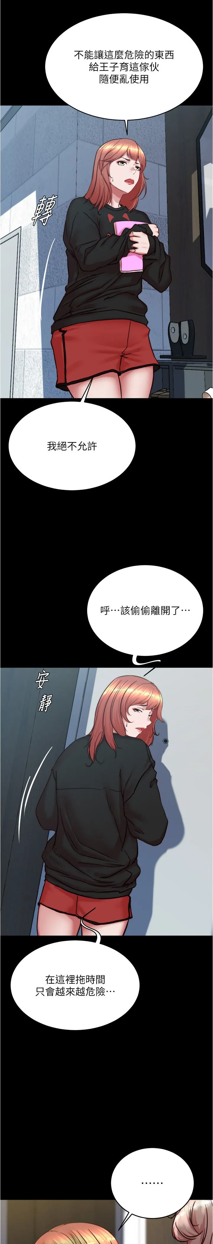小裤裤笔记 - 第200話最終話-我不需要內褲筆記瞭 - page 7