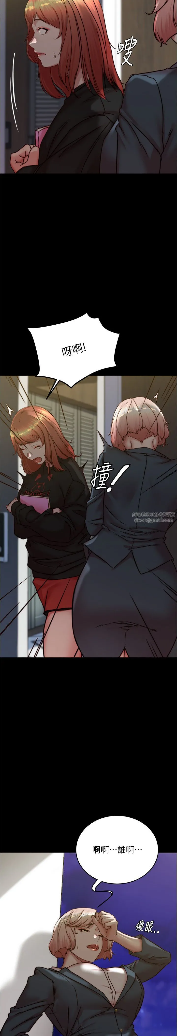 小裤裤笔记 - 第200話最終話-我不需要內褲筆記瞭 - page 8