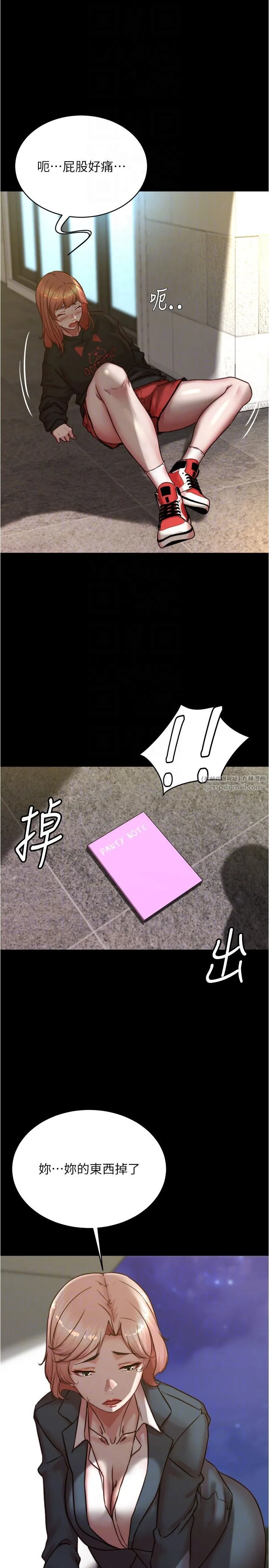 小裤裤笔记 - 第200話最終話-我不需要內褲筆記瞭 - page 10