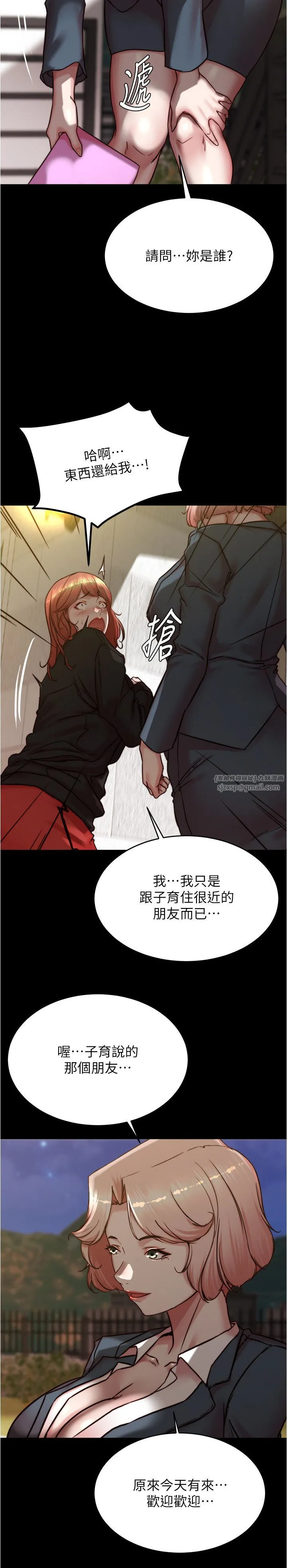 小裤裤笔记 - 第200話最終話-我不需要內褲筆記瞭 - page 11