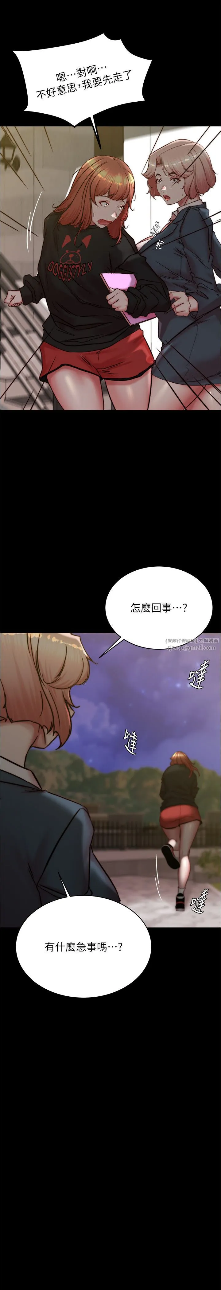 小裤裤笔记 - 第200話最終話-我不需要內褲筆記瞭 - page 12