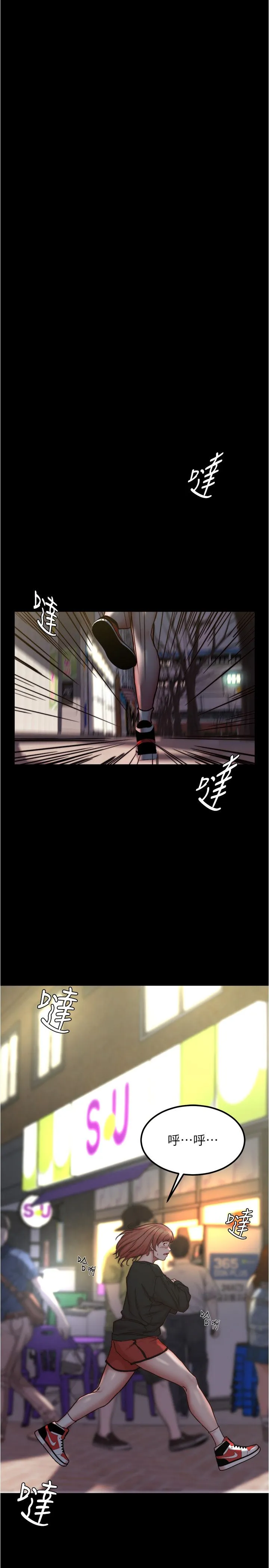 小裤裤笔记 - 第200話最終話-我不需要內褲筆記瞭 - page 13