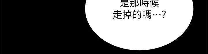 小裤裤笔记 - 第200話最終話-我不需要內褲筆記瞭 - page 17