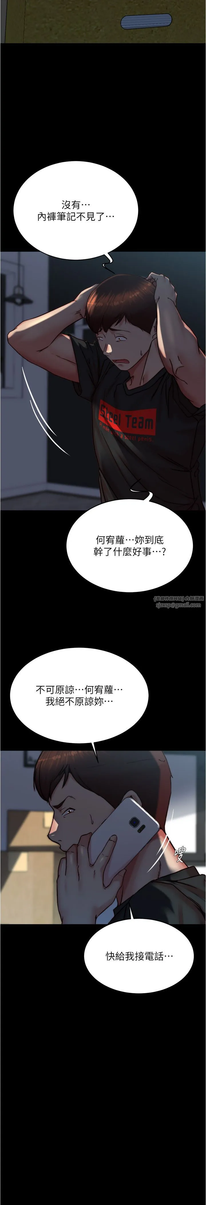 小裤裤笔记 - 第200話最終話-我不需要內褲筆記瞭 - page 21