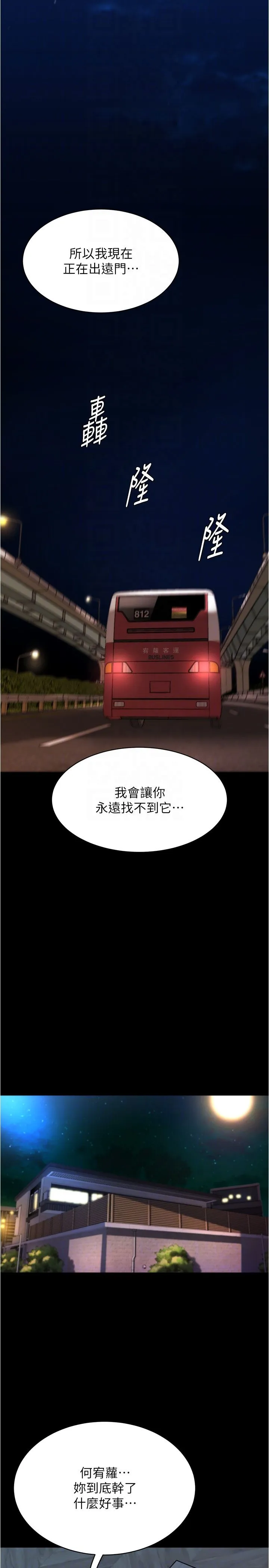 小裤裤笔记 - 第200話最終話-我不需要內褲筆記瞭 - page 24