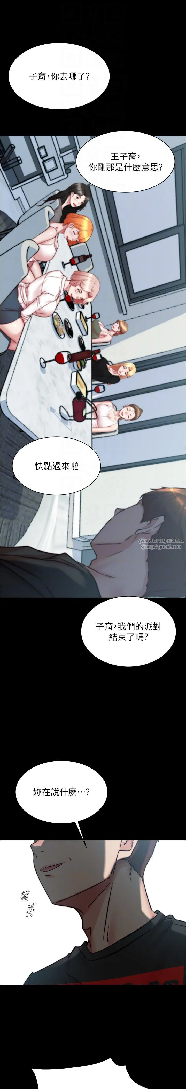 小裤裤笔记 - 第200話最終話-我不需要內褲筆記瞭 - page 28