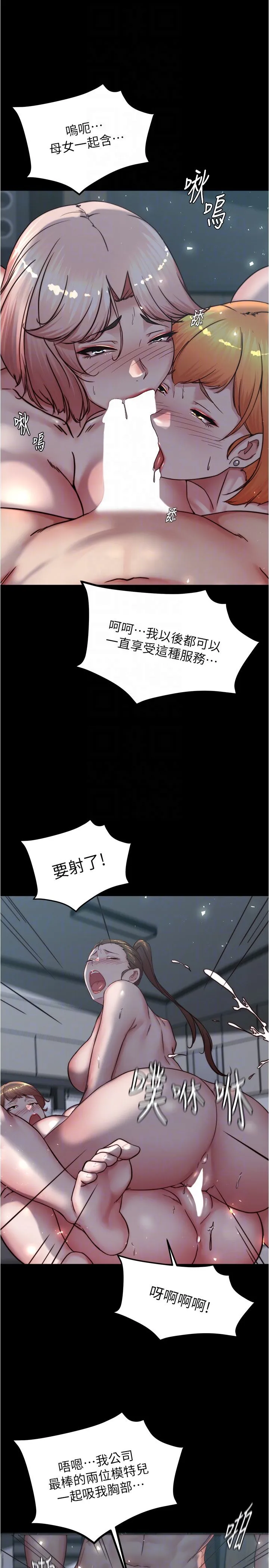 小裤裤笔记 - 第200話最終話-我不需要內褲筆記瞭 - page 32