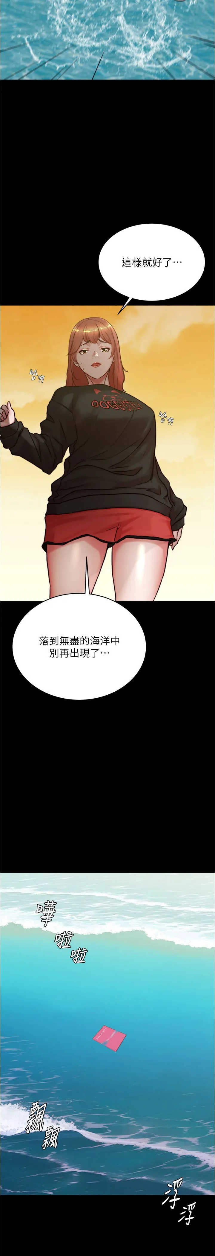 小裤裤笔记 - 第200話最終話-我不需要內褲筆記瞭 - page 41